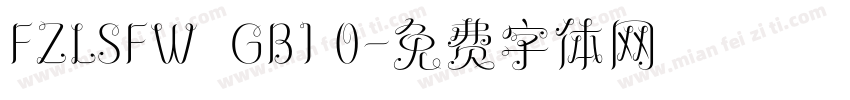 FZLSFW  GB1 0字体转换
